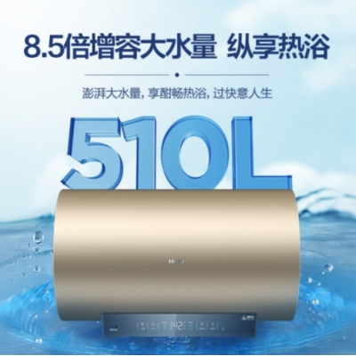 海尔（Haier）畅享大水量60升电热水器3300W变频3D速热新升级智能分人洗健康可视化WIFI智控EC6005-JE3U1