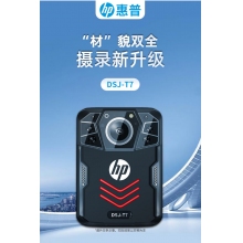 HP DSJ-T7 64G防爆版